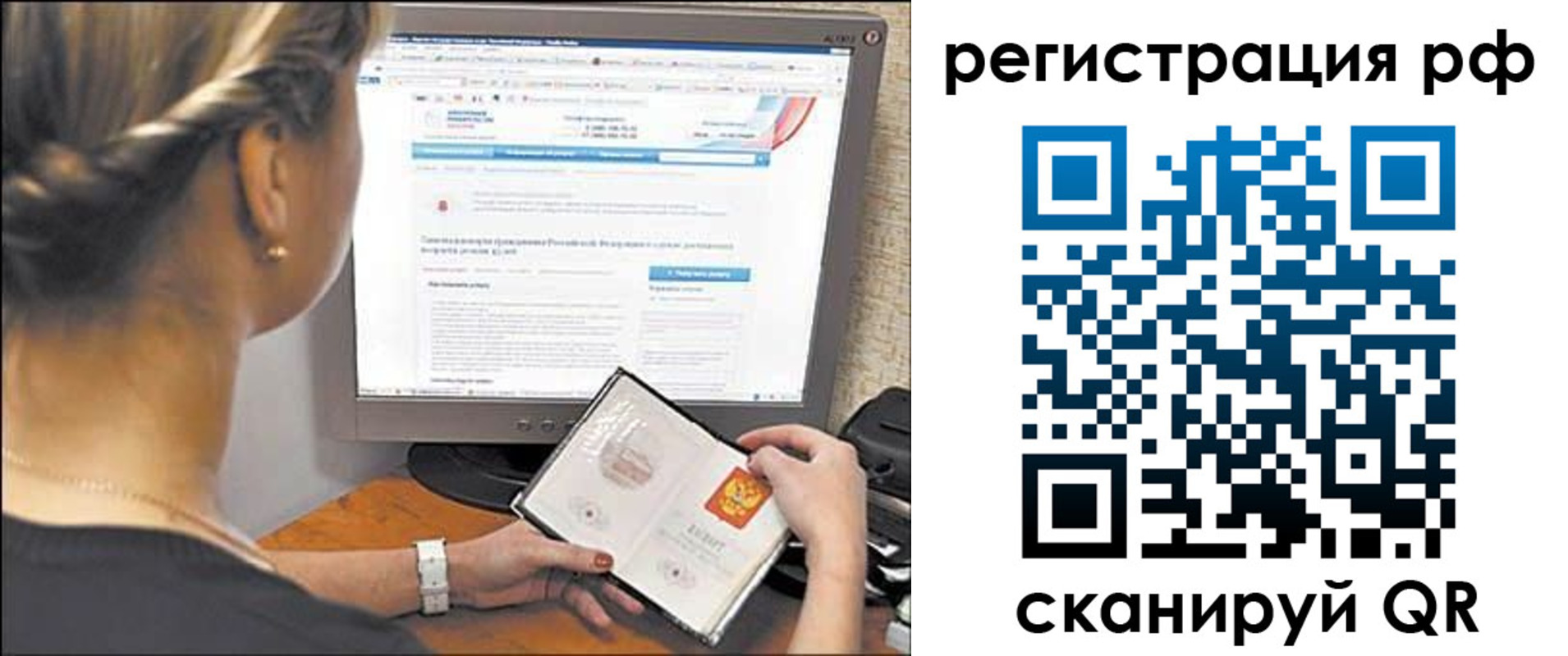 прописка поиск в Вольске