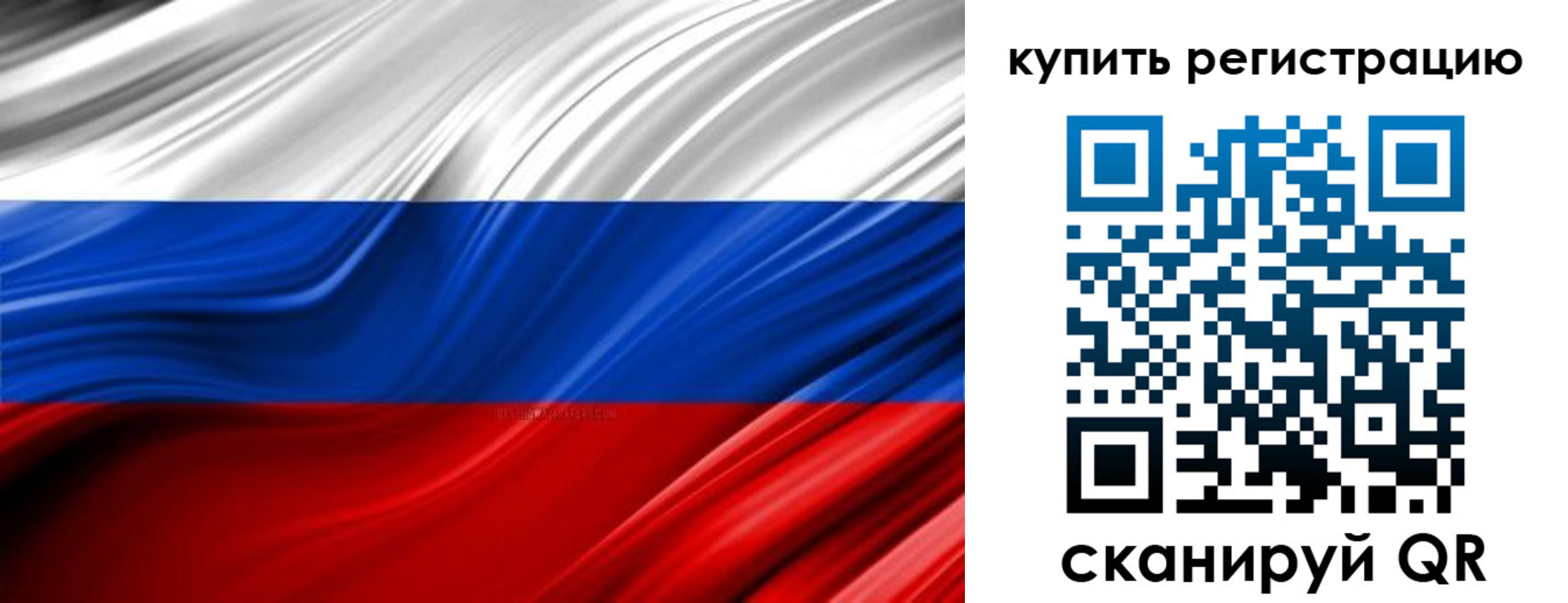 прописка от собственника в Вольске