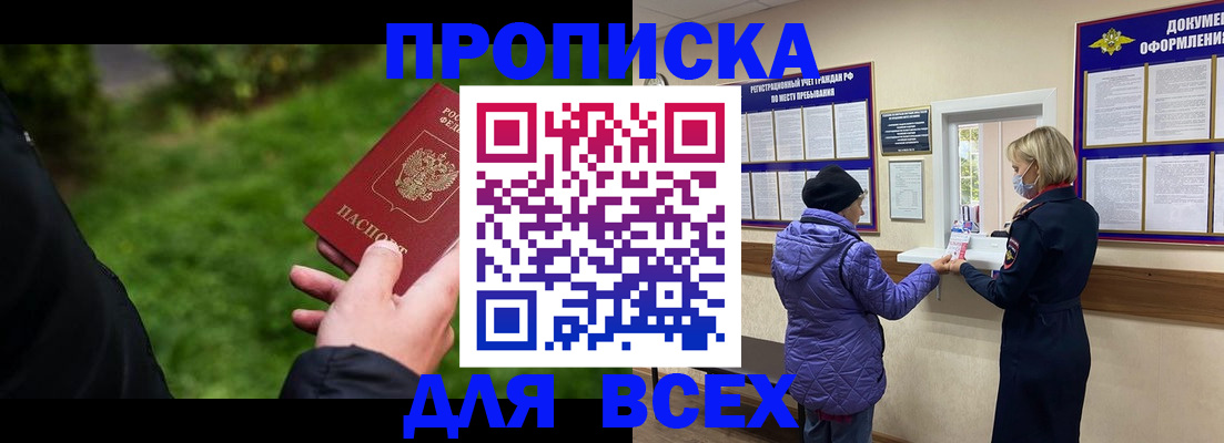 временная регистрация гарантия в Вольске