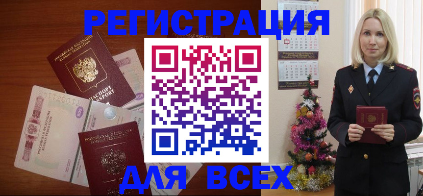 где прописаться в Вольске