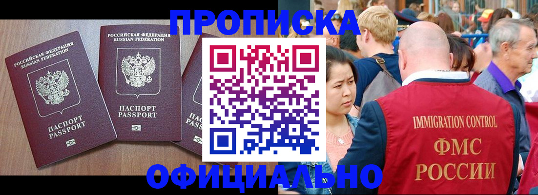 временная регистрация адрес в Вольске