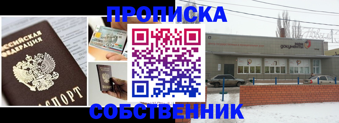 регистрация для школы в Вольске